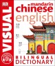 Mandarin Chinese English visual bilingual dictionary. Cover Image